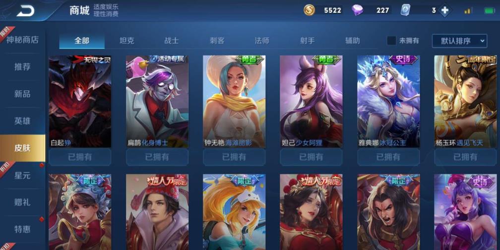 英雄联盟租号怎么样 可排位丨三水v8 160皮❤️全息碎影❤️金貂蝉❤️