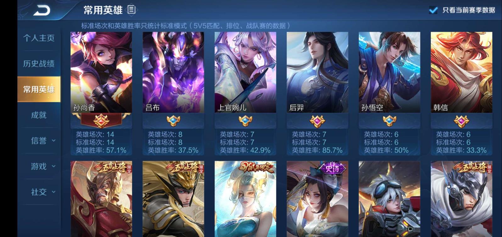 哪里可以租到国服号 （神威马超，一念神魔）新皮全秒1水晶/杀手不太冷/至