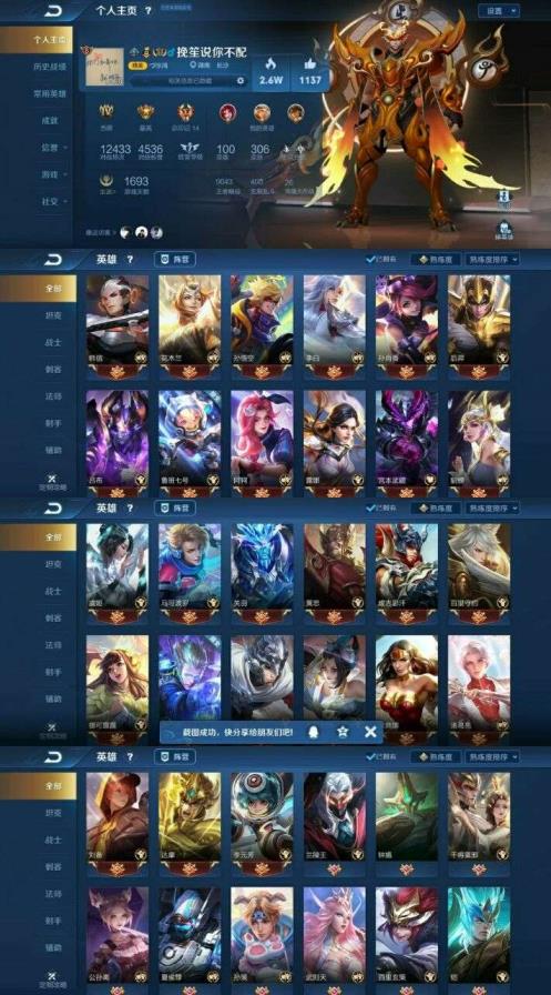 熊哥租号网 ❤️极品V8  3⃣0⃣6⃣皮 5水2星 一念神魔，