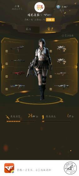 cf租号网站是多少23v  星空 毁灭   雷神        qbz03蔷薇极光，天龙，ak火麒麟，无影   黑武士