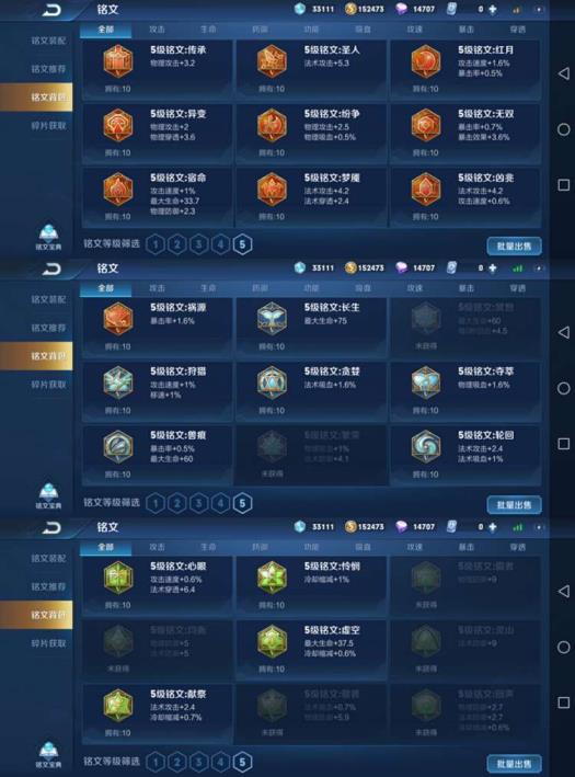 租号平台可用微信支付 159区）猴子全息碎影/白虎玄策银标/天魔缭乱/马克