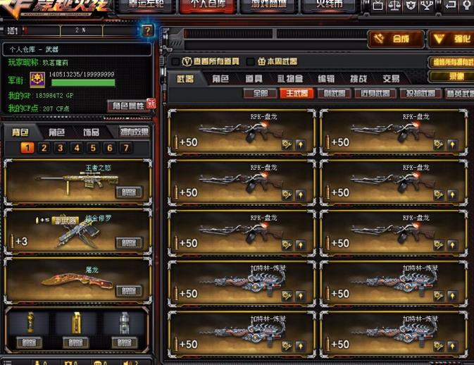 爱租号官网130V10王者7烈龙7炼狱7盘龙(激光毁灭者多炫金王者之怒之魄7狙有裁决全赛事皮肤生化号全装不退包