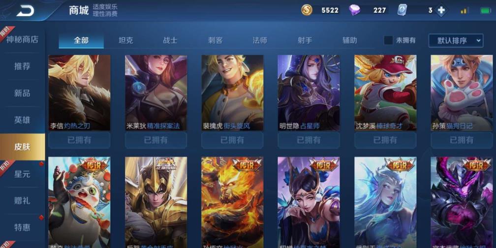 英雄联盟租号怎么样 可排位丨三水v8 160皮❤️全息碎影❤️金貂蝉❤️