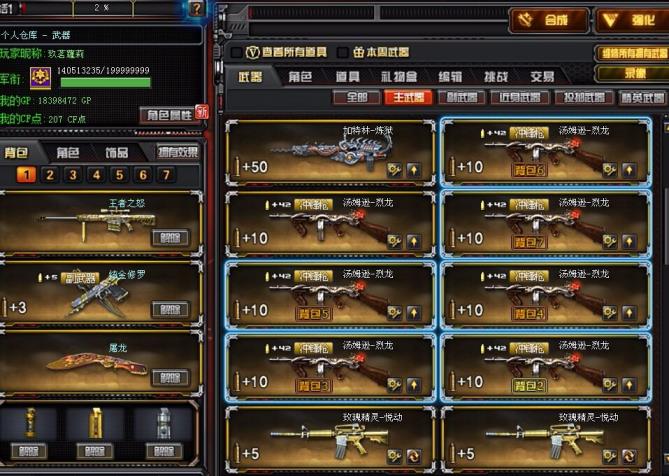 爱租号官网130V10王者7烈龙7炼狱7盘龙(激光毁灭者多炫金王者之怒之魄7狙有裁决全赛事皮肤生化号全装不退包