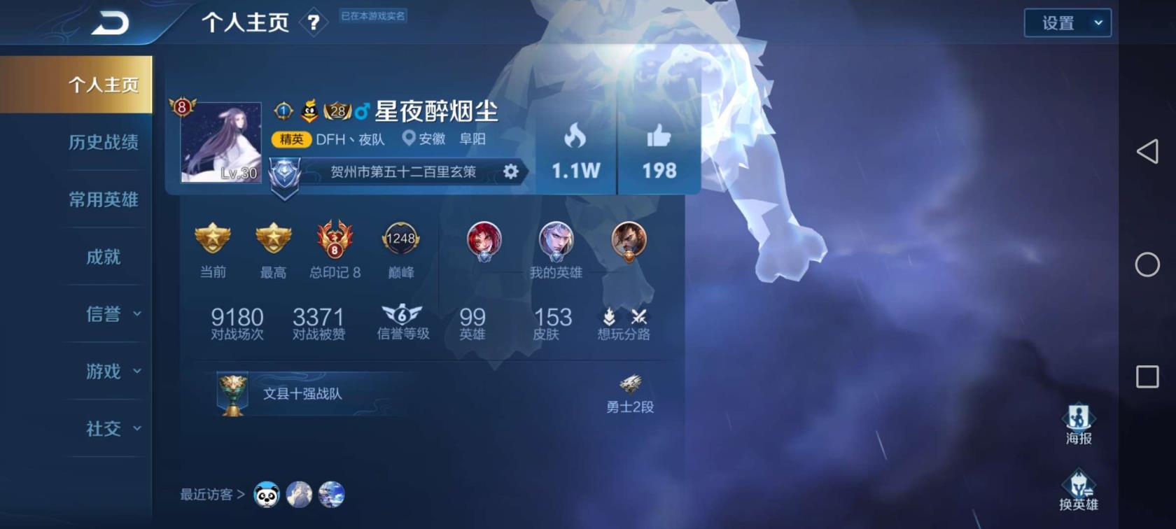 租号平台可用微信支付 159区）猴子全息碎影/白虎玄策银标/天魔缭乱/马克