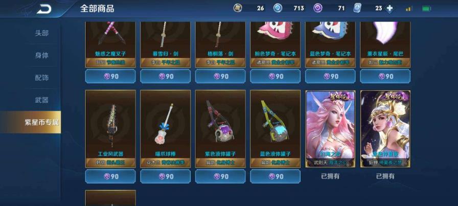 熊哥租号网 ❤️极品V8  3⃣0⃣6⃣皮 5水2星 一念神魔，