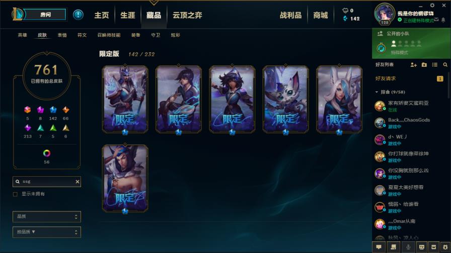 租号平上号器 900皮肤✘龙瞎✘海克斯摄魂VN恐惧新星人马✘至臻拉