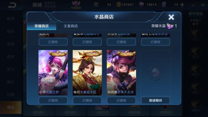 鹰鹰租号平台 311皮肤，有嬴政内测皮肤，满荣耀水晶，100英雄）