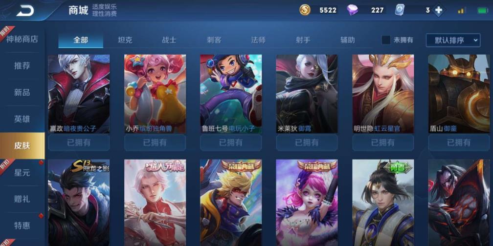 英雄联盟租号怎么样 可排位丨三水v8 160皮❤️全息碎影❤️金貂蝉❤️