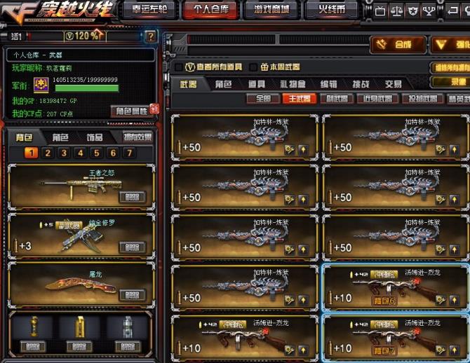 爱租号官网130V10王者7烈龙7炼狱7盘龙(激光毁灭者多炫金王者之怒之魄7狙有裁决全赛事皮肤生化号全装不退包