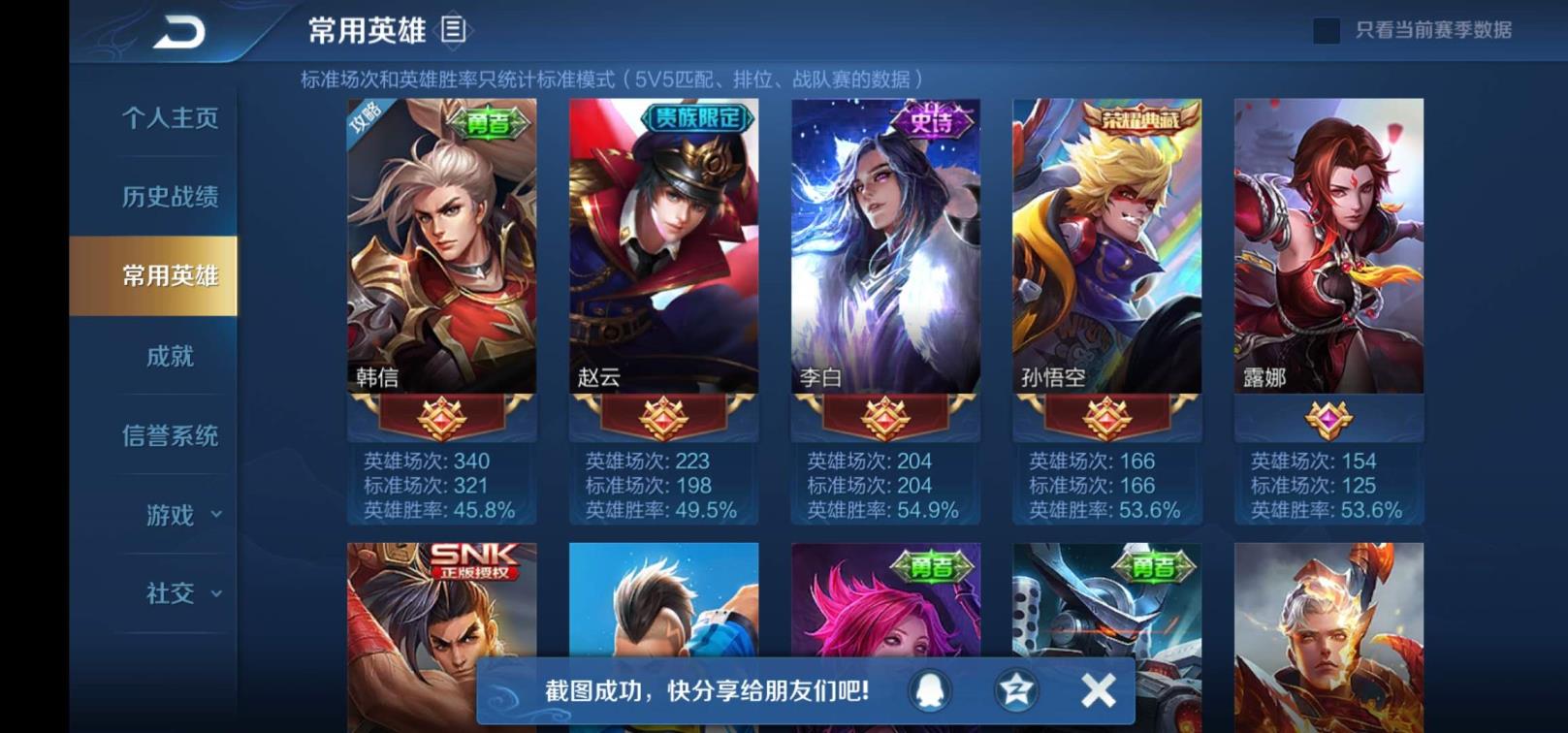 租号玩官网u租号 ❤二水晶❤全息碎影❤武则天❤千年之狐