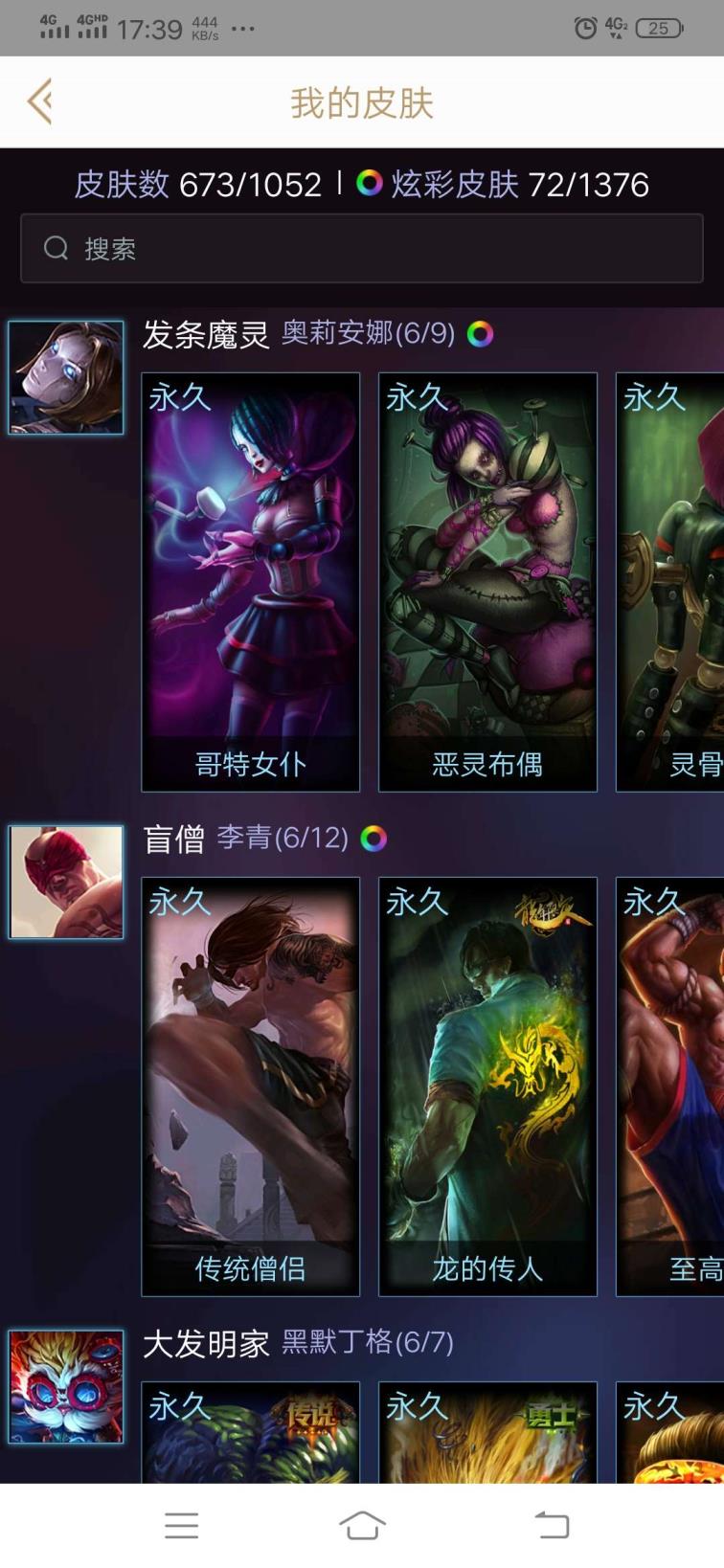豆豆租号网 800皮肤♥龙瞎♥海克斯摄魂Vn♥恐惧新星♥蛮王生化