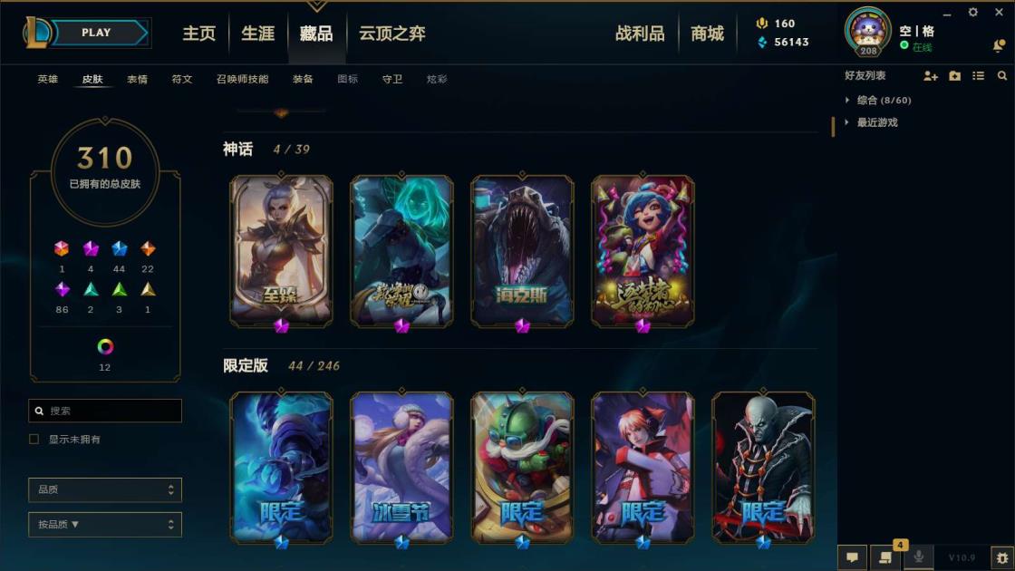 俊逸租号 《征服之海，400皮全英雄》《至臻瑞文，海克斯鳄鱼，