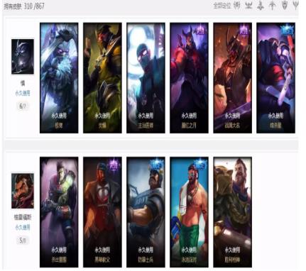 御龙在天租号玩平台 【搜索老白】700级★海克斯鳄鱼★龙嘴龙猴★亚索双皮