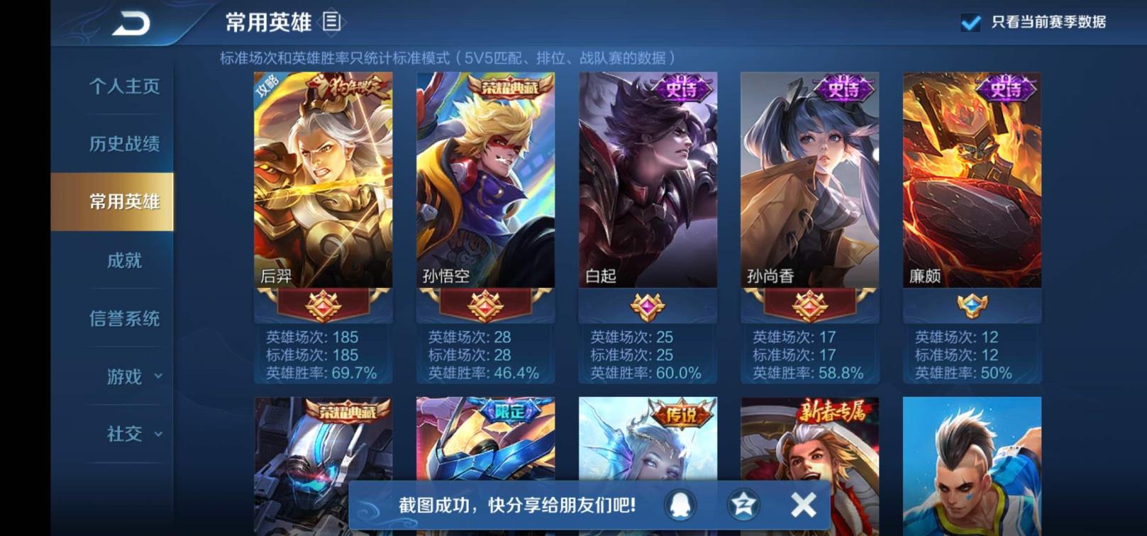租号体验服1天1元 V8❤170皮肤❤三水晶二星元❤全息碎影❤无限飓风号