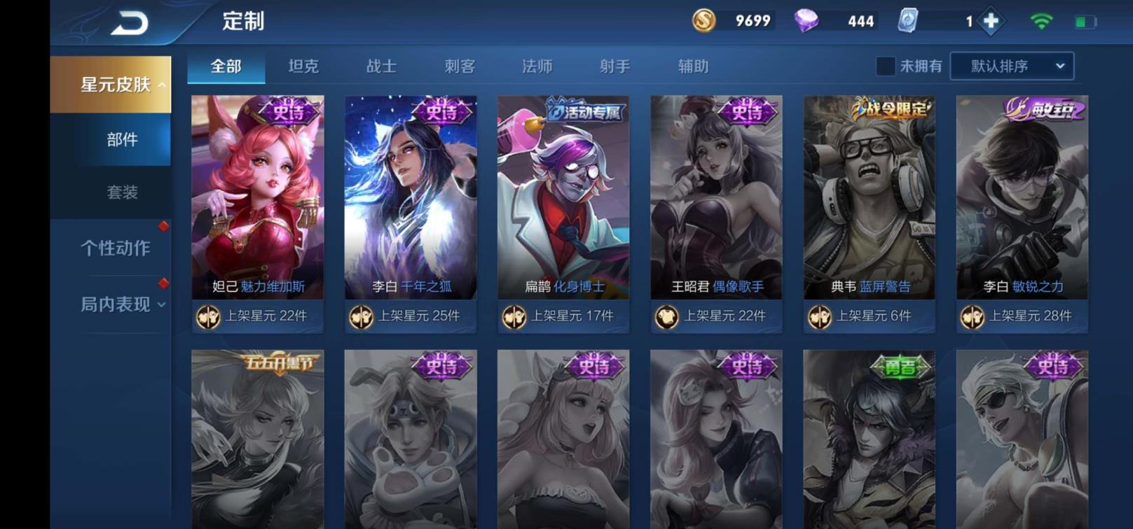 租号玩官网u租号 ❤二水晶❤全息碎影❤武则天❤千年之狐