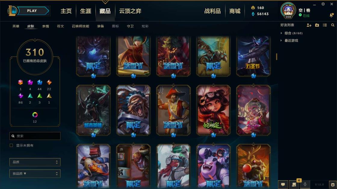 俊逸租号 《征服之海，400皮全英雄》《至臻瑞文，海克斯鳄鱼，