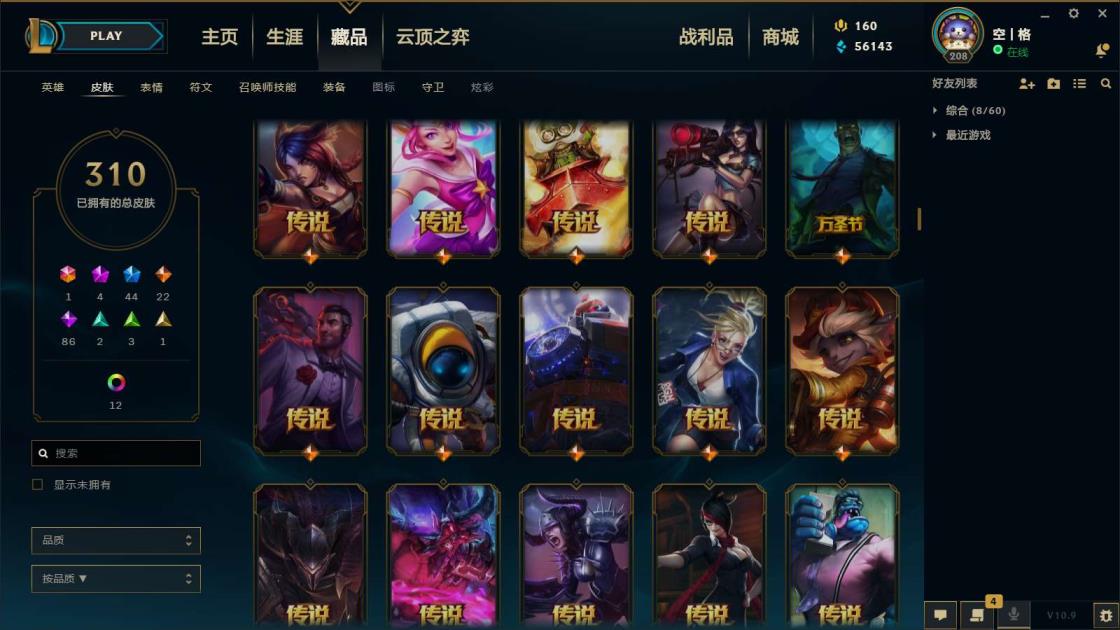 俊逸租号 《征服之海，400皮全英雄》《至臻瑞文，海克斯鳄鱼，