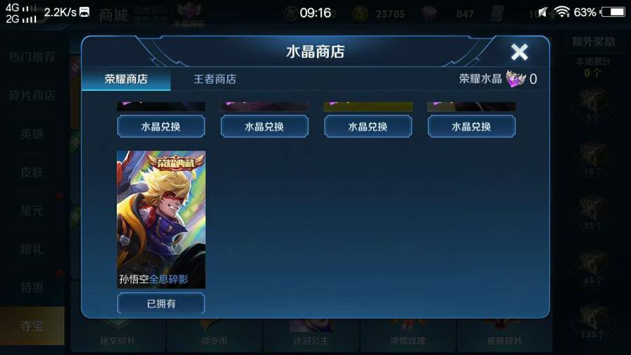 问道租号网站 全息碎影/鼠年韩信/如梦令/晚莹/归虚梦演/地狱火/