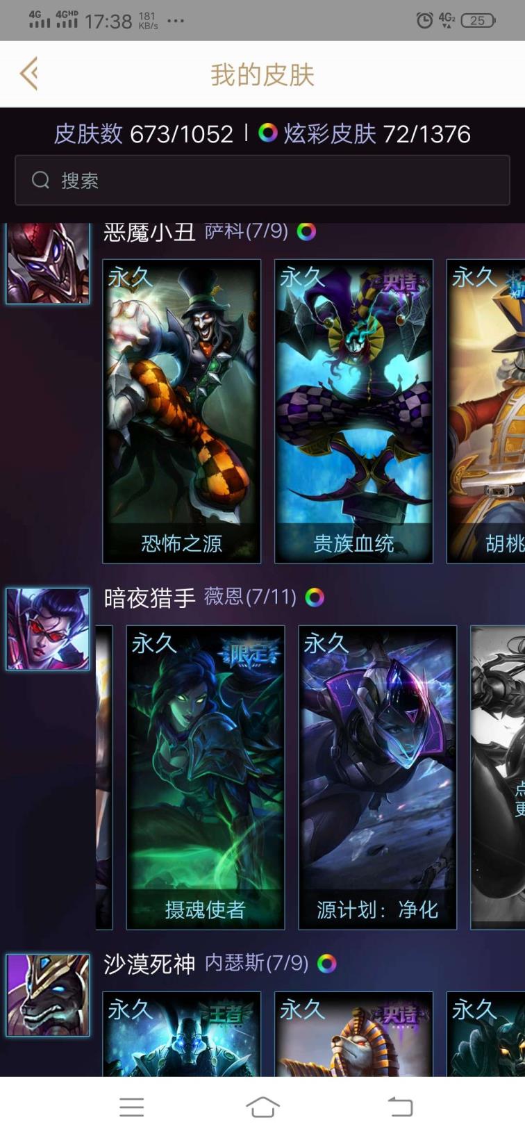 豆豆租号网 800皮肤♥龙瞎♥海克斯摄魂Vn♥恐惧新星♥蛮王生化