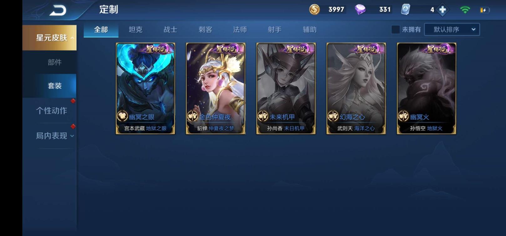 租号体验服1天1元 V8❤170皮肤❤三水晶二星元❤全息碎影❤无限飓风号