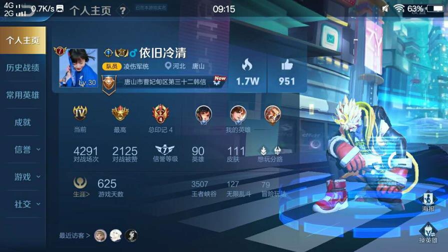 问道租号网站 全息碎影/鼠年韩信/如梦令/晚莹/归虚梦演/地狱火/