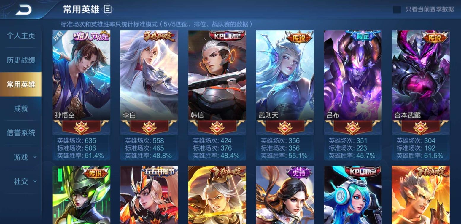爱租号官网 VIP 8，全符文，天魔缭乱，凤求凤，海洋之星，至尊