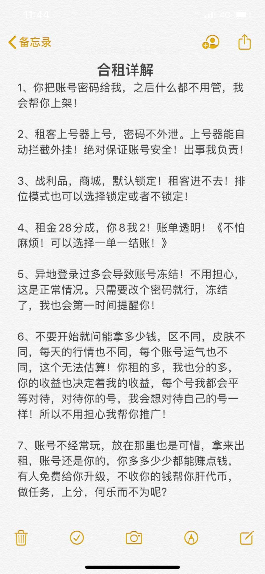 肯德基账号租号全装号♥100V♥11周年雷霆套♥毁灭暗夜传说♥星空雷神毁灭——音效卡♥8副12刀♥葵♥炫♥炫