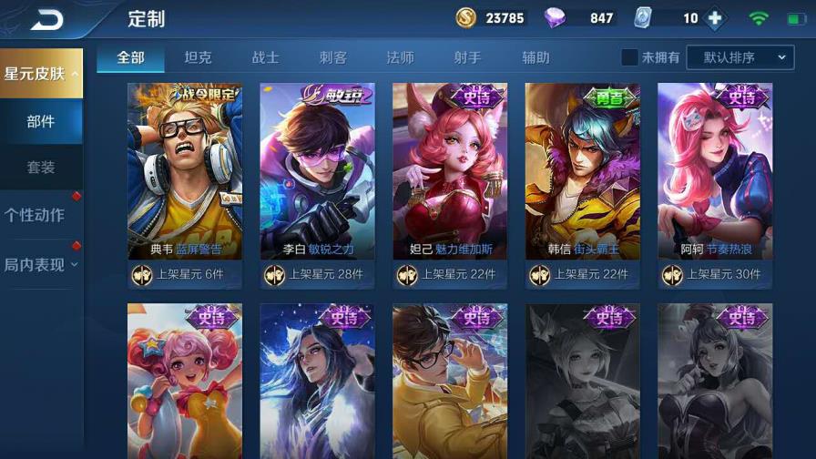 问道租号网站 全息碎影/鼠年韩信/如梦令/晚莹/归虚梦演/地狱火/