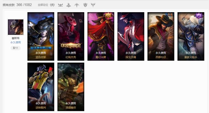 逆战一元租号塔防全装 【搜索老白】700级★龙瞎★摄魂vn★至臻卡莎★周年