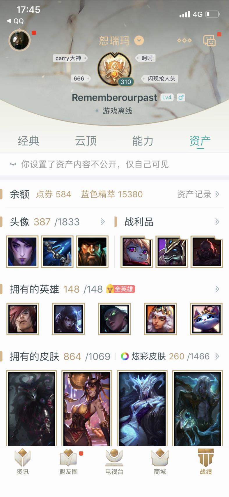 租号网站云端 皮肤帝  真实958皮肤至臻全有 海克丝全有 5色龙