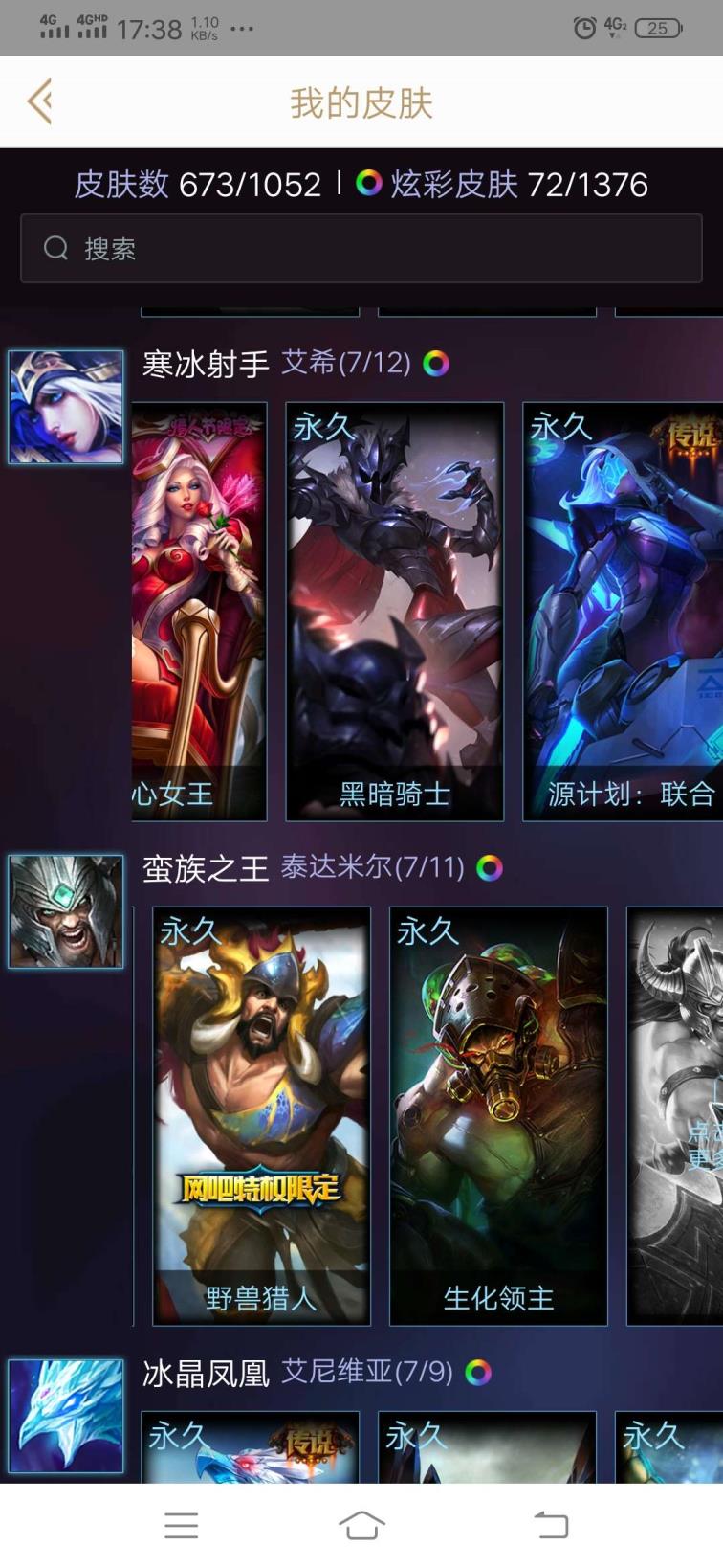 豆豆租号网 800皮肤♥龙瞎♥海克斯摄魂Vn♥恐惧新星♥蛮王生化