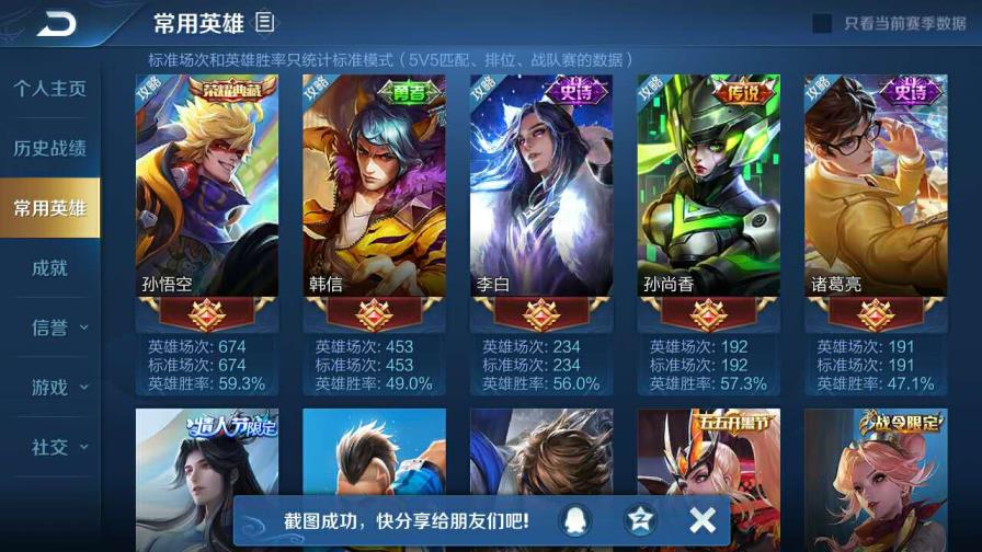 问道租号网站 全息碎影/鼠年韩信/如梦令/晚莹/归虚梦演/地狱火/