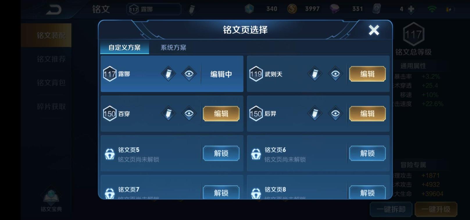 租号体验服1天1元 V8❤170皮肤❤三水晶二星元❤全息碎影❤无限飓风号