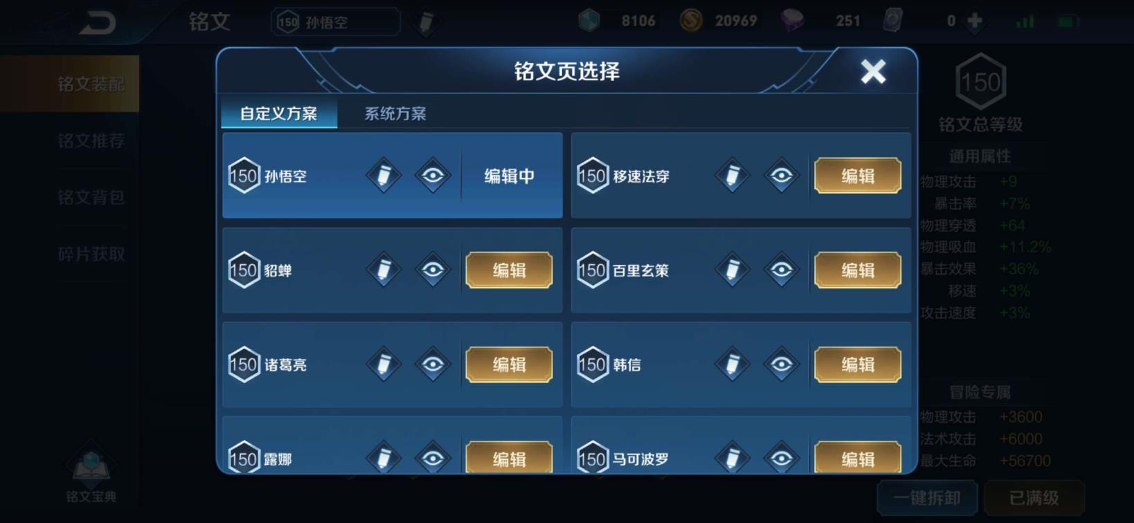 骚猫租号 劉  英雄3⃣典藏 星元皮2⃣8⃣0⃣皮肤 武则天