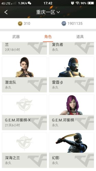 租号店老板21V爆破号 雷神 火麒麟暗月 无影  千变  激光  毁灭 黑武士 暗月 等