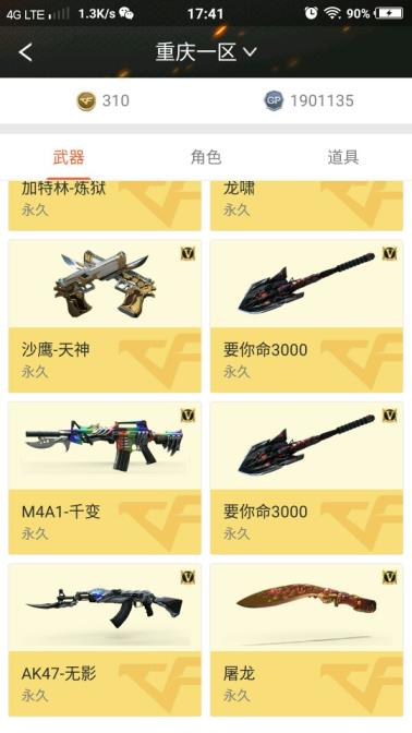 租号店老板21V爆破号 雷神 火麒麟暗月 无影  千变  激光  毁灭 黑武士 暗月 等