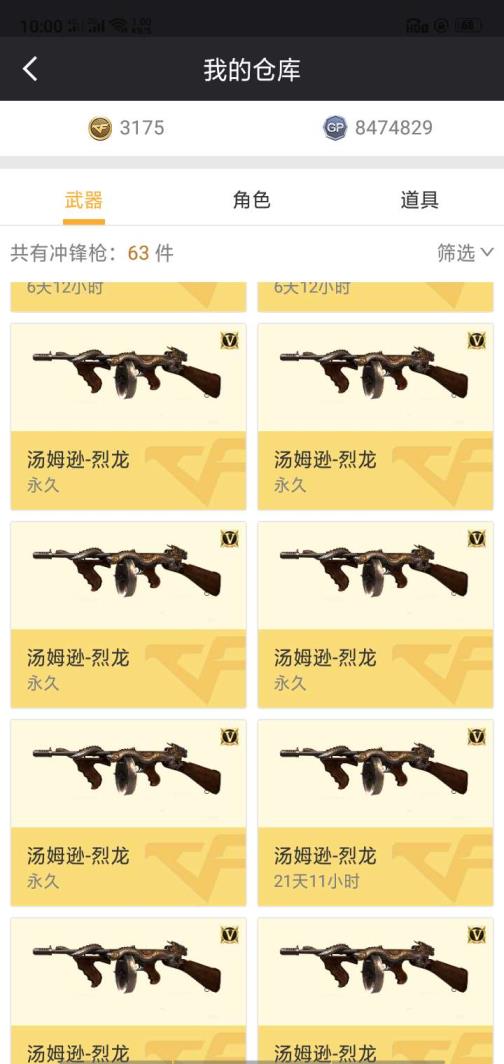 怎么租反恐精英号60v2角色6烈4王4炫毁灭雷神音效卡可排位