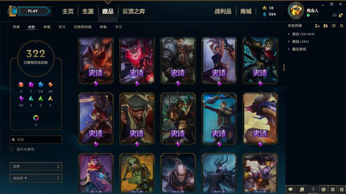 loi租号 《恕瑞玛400皮》龙琴，电玩瑞文，猴年莫甘娜，斩星寒