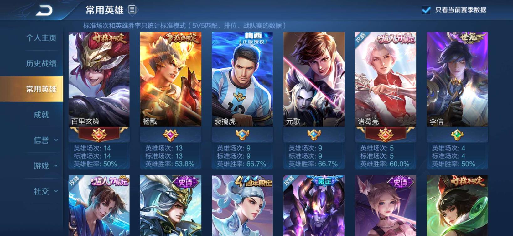 辉煌网游租号 一念神魔可排位V8满铭文100英雄.电光耗子.梅西.