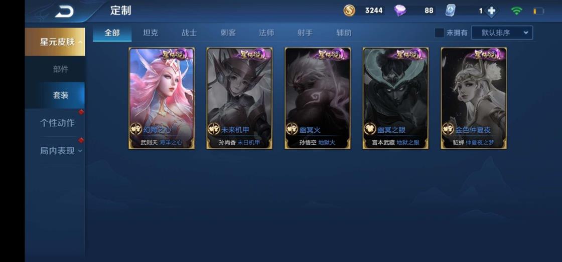 地下城租号游 悦悦：100英雄170皮肤❤三水一星❤幻海之心❤全息