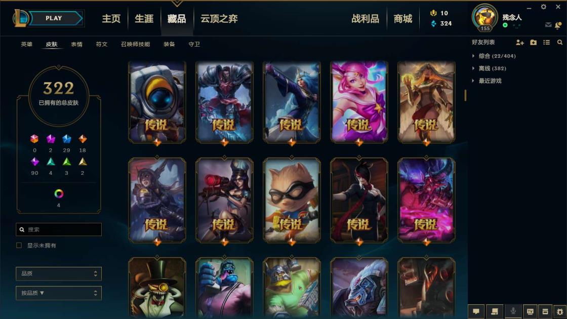 loi租号 《恕瑞玛400皮》龙琴，电玩瑞文，猴年莫甘娜，斩星寒