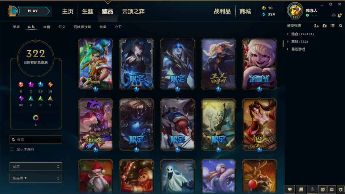 loi租号 《恕瑞玛400皮》龙琴，电玩瑞文，猴年莫甘娜，斩星寒