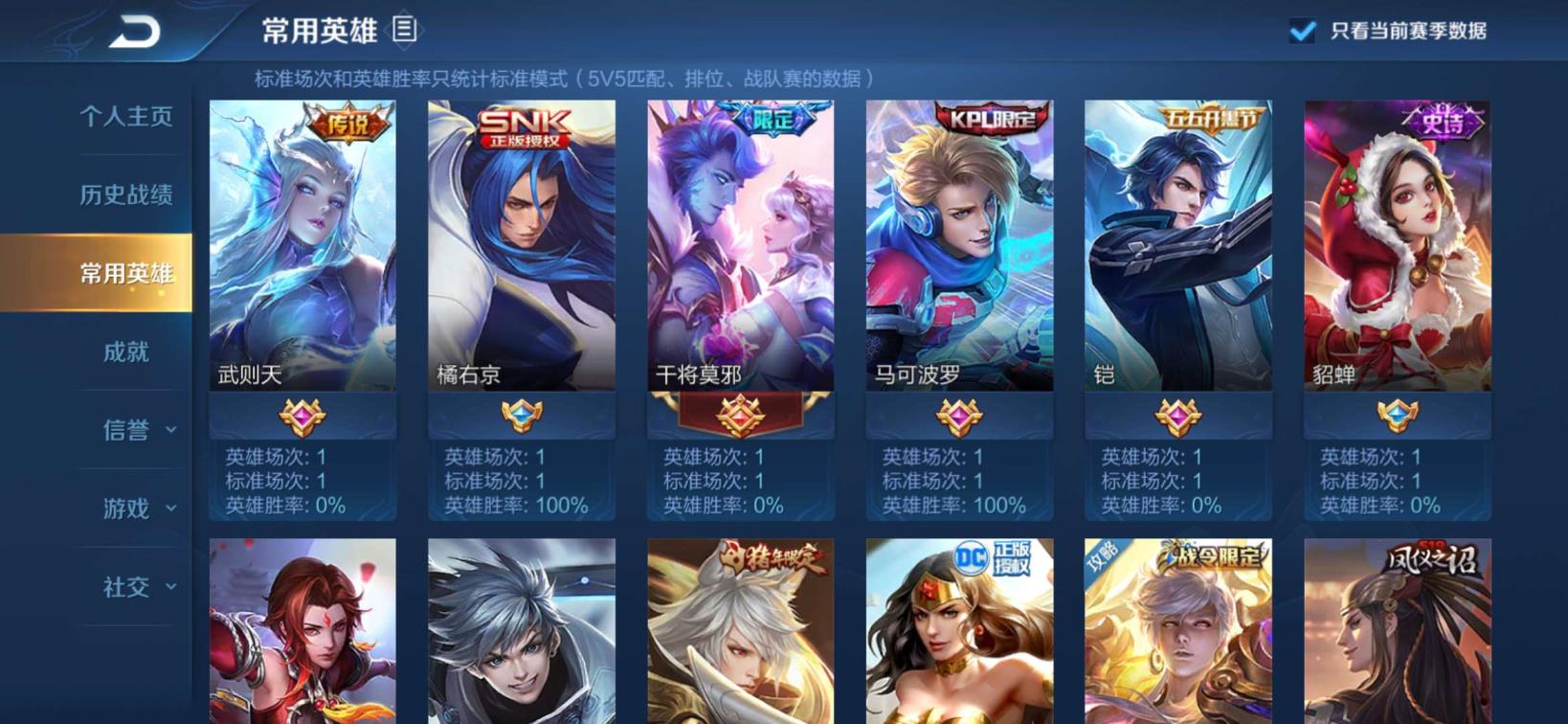 辉煌网游租号 一念神魔可排位V8满铭文100英雄.电光耗子.梅西.