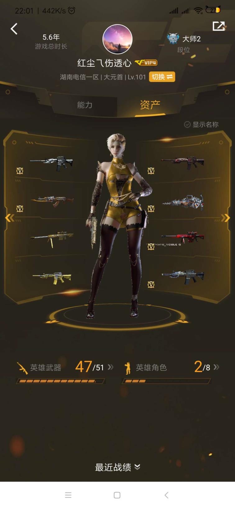 小辉租号49v-1王者毁灭-1炫金骑士