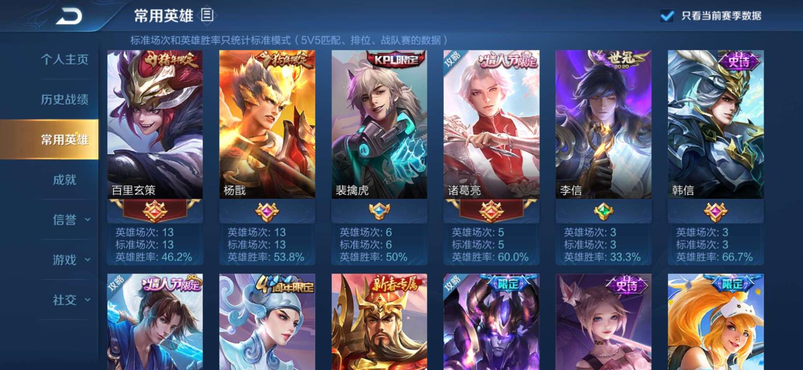 辉煌网游租号 一念神魔可排位V8满铭文100英雄.电光耗子.梅西.