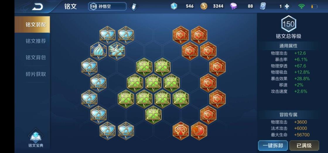 地下城租号游 悦悦：100英雄170皮肤❤三水一星❤幻海之心❤全息