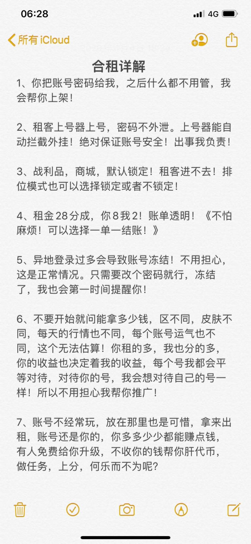 念凡租号平台全装号♥100V♥11周年雷霆套♥毁灭暗夜传说♥星空雷神毁灭——音效卡♥8副12刀♥葵♥炫♥炫