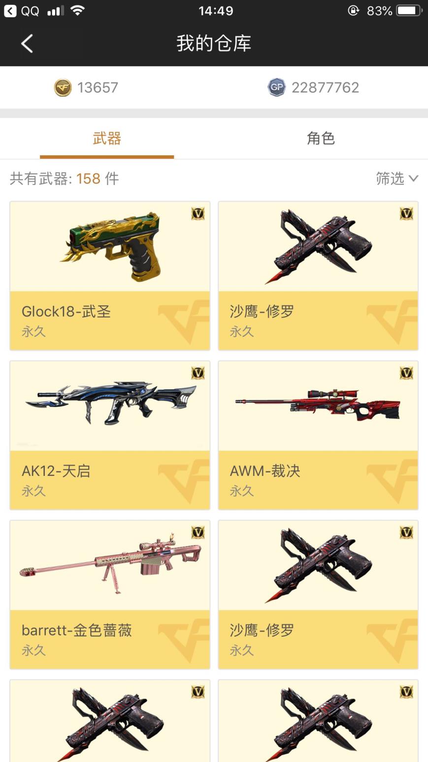 王者荣耀租号有啥用处33v爆破号，王者之怒 王者之魂 王者之幻，炫金雷神 炫金黑龙 火麒麟 雷神 黑龙 死神 黑武士 黑
