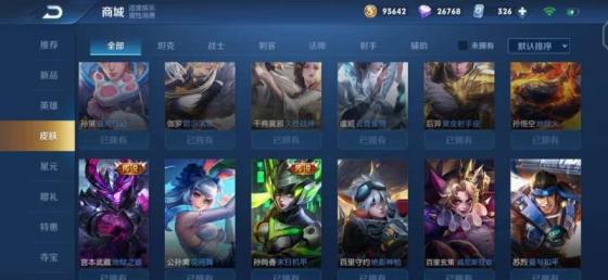 一哥租号官网 B5[炘儿出租]196皮肤/凤求凰/杀手/星空/白虎
